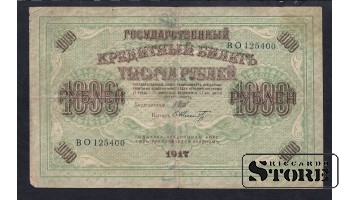 Russia 1000 Roubles 1917