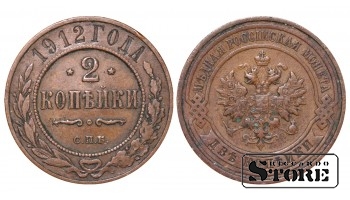 1912 Nicholas II Russia Coin Copper Coinage Rare 2 kopeks Y# 10 #RI1874