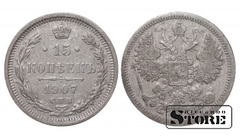 Российская империя, 15 копеек, 1907. год, серебро