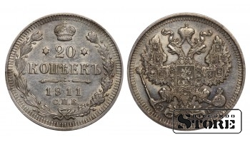 Russia 20 Kopecks 1911
