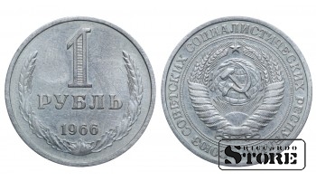 1 ruble 1966 USSR
