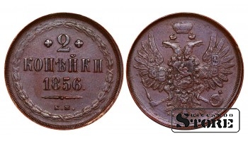Rusijos Imperija, 2 kapeikos, 1856 m., Aleksandras II
