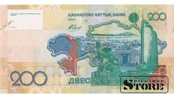 ДВЕСТИ ТЕНГЕ