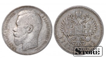 Российская Империя, 1 Рубль Николай II Александрович,