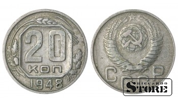Russia 20 Kopecks 1948