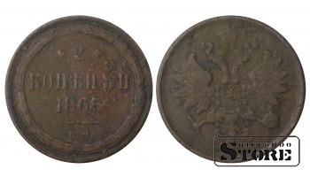 Russia 2 kopecks 1865