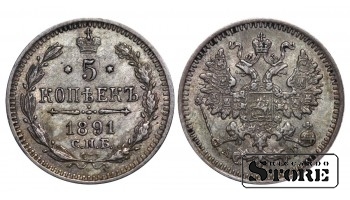 Krievijas Impērija, 5 kapeiku, 1891. gads, Aleksandrs III