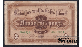 Latvia, 25 Roubles, 1919, F
