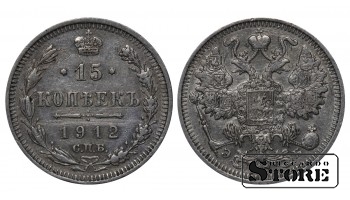 Russian Empire 15 Kopecks 1912