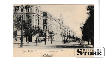 Старинная открытка, Рига, улица Элизабетес, 1905 г.