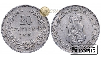 Болгария , 20 Стотинки 1913 год , Царь Фердинанд I (1908 - 1918)