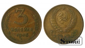 Russia 3 Kopecks 1946