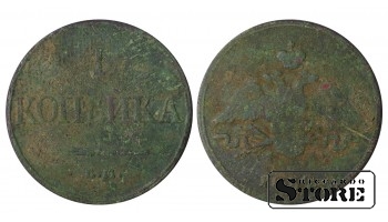 Russia 1 kopeck 1832