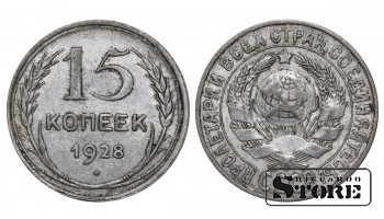 1928 USSR Coin Silver Coinage Rare 15 kopeks Y# 87 #SUI2416