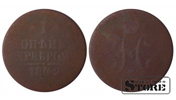 Russia 1 kopeck 1842