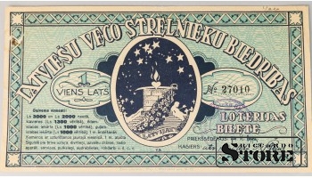 Latvia 1 Lats 1936 Lottery ticket XF (num 27010)