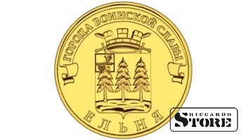 10 rubļi Eljnja