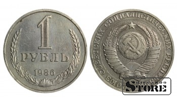 1986 монета СССР медно-цинковая чеканка редкая 1 рубль Y#134a.1 #SU1505