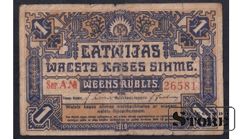 Latvia, 1 Rouble, 1919, F