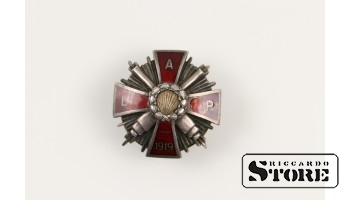 Знак , Латвийский Артиллерийский полк , 1919 год