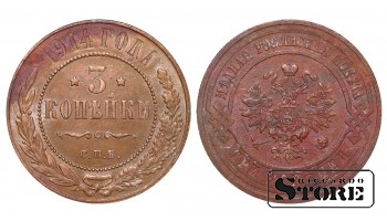 Российская империя, 3 копейки, 1914. год, медь