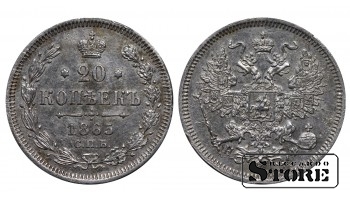 Russia 20 Kopecks 1865