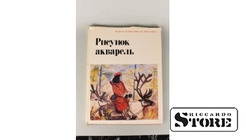 Книга, Вторая Всероссийская выставка, Рисунок акварель