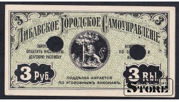 Latvia, 3 Roubles, 1915, UNC