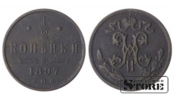 Russia 1/2 kopeck 1897