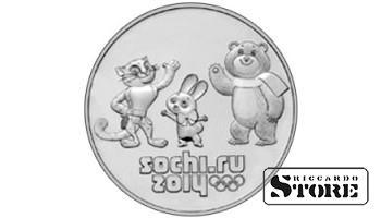 25 рублей "Талисманы и эмблема XXII Олимпийских зимних игр "Сочи 2014"" 2014, СПМД