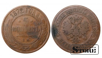 Russia 5 kopecks 1872
