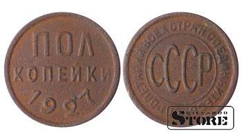Russia 1/2 kopeck 1927