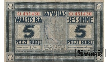 BANKNOTE , LATVIA, 5 RUBLI 1919 gads - G451430