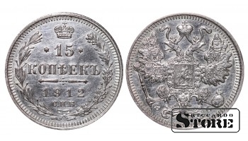 Российская империя, 15 копеек, 1912. год, серебро