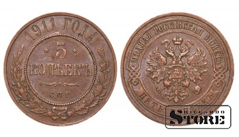 Российская империя, 5 копеек, 1911. год, медь