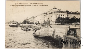 Открытка, Адмиралтейская набережная, Санкт-Петербург, Российская империя,Начало 20-го века