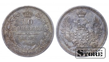 1852 Александр II Россия Серебро Монета Редкая 10 копеек  C# 164 #RI2626