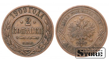 1909 Nicholas II Russia Coin Copper Coinage Rare 2 kopeks Y# 10 #RI1889