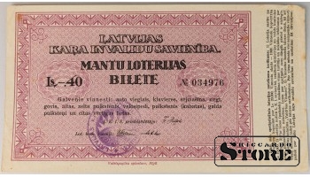 Latvia 40 Lati Lottery ticket XF 34976