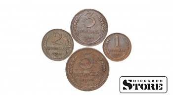 Набор советских монет1924 года