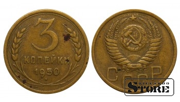 1950 Soviet Union USSR 3 Kopecks Coin Y# 114