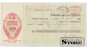 Latvia veksel 2000 lati 1929 XF