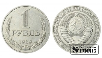 Russia 1 Rouble 1989