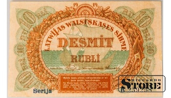 Latvia 10 Rubli 1919 VF B 259258