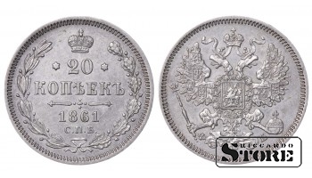 Российская Империя Серебро 20 копеек "Александр II (СПБ)" 1861 Y # 22.2