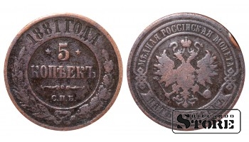 Российская империя, 5 копеек, 1881. год, медь