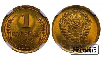 PSRS, 1 kapeika, 1938. gads, alumīnija-bronzas, NGC MS 65