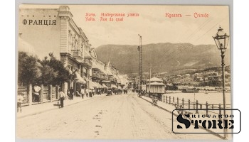 Oткрытка, Крым, Ялта, Российская империя, начало 20-го века