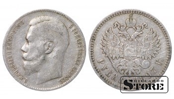 Российская Империя, 1 Рубль Николай II Александрович,