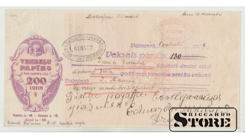 Latvia veksel 200 lati 1929 XF